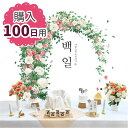 【レンタルではない購入品】100日祝い セルフぺギルチャンチ飾りつけセット〈販売品・豪華51点セット〉【モダン風 バラのアーチ】■kounyuu-bae-2-s...