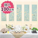 【レンタルではない購入品】100日祝い セルフぺギルチャンチ飾りつけセット〈販売品・豪華51点セット〉【古典風 ブルー屏風】■kounyuu-bae-7-sペギ...