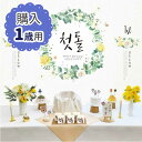 【レンタルではない購入品】1歳祝い セルフトルチャンチ飾りつけセット〈販売品・豪華51点セット〉【モダン風 バラのリース】■kounyuu-dol-3-sトルチ...