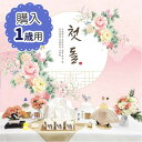 【レンタルではない購入品】1歳祝い セルフトルチャンチ飾りつけセット〈販売品・豪華51点セット〉【古典風 花のささやき】■kounyuu-dol-8-sトルチャ...