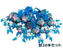 卸売りプチギフトストラップ20本セット(ライトブルー)■keitaiset-80-s【ギフト】【お土産】