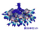 卸売りプチギフトストラップ20本セット(ブルー)■keitaiset-83-s【ギフト】【お土産】