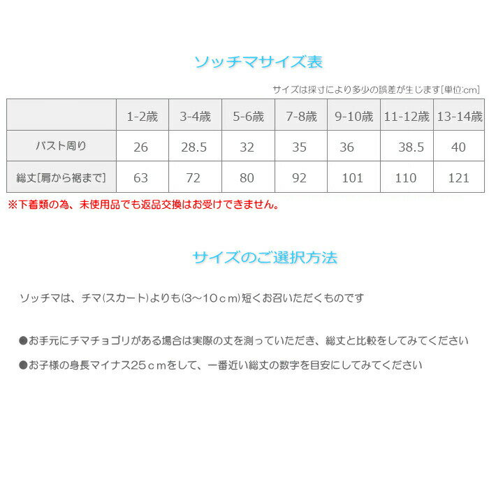 福袋 半額 セール指定のチョゴリ1点+指定の小...の紹介画像3