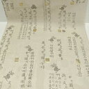 韓国 ハングル 訓民正音柄 金箔入り ベージュ幅58cm・10cm単位売り■kiji-kin-30-s【韓国生地】【金箔】【韓国】【生地】【ハングル】【ベージュ...