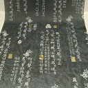 韓国 ハングル 訓民正音柄 金箔入り 黒 幅58cm・10cm単位売り■kiji-kin-31-s【韓国生地】【金箔】【韓国】【生地】【ハングル】【黒】【生地屋...