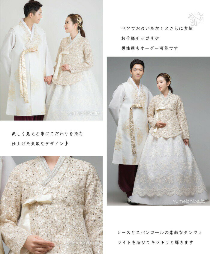 販売 大人 女性 簡単 成人式 卒業式 結婚式 入学式 イベント かわいい【オーダーメイドチマチョゴリ】オーダーメイドチマチョゴリ・化繊・チマチョゴリ・16f-009■o-kaor-16f-009-s