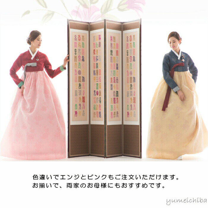 セール10%販売 大人 女性 簡単 成人式 卒業式 結婚式 入学式 イベント かわいい【オーダーメイドチマチョゴリ】オーダーメイドチマチョゴリ・化繊・チマチョゴリ・16f-224■o-kaor-16f-224-s