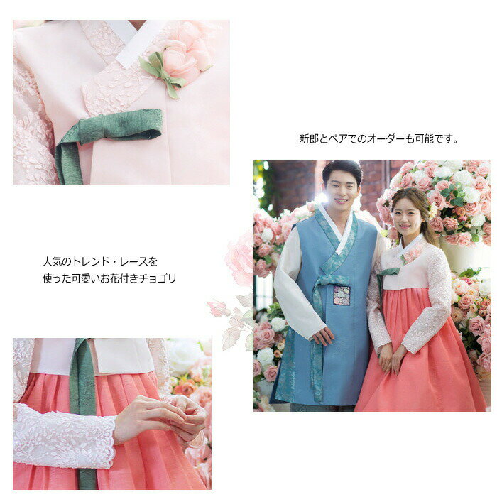 販売 大人 女性 簡単 成人式 卒業式 結婚式 入学式 イベント かわいい【オーダーメイドチマチョゴリ】オーダーメイドチマチョゴリ・化繊・チマチョゴリ・18f-001■o-kaor-18f-001-s