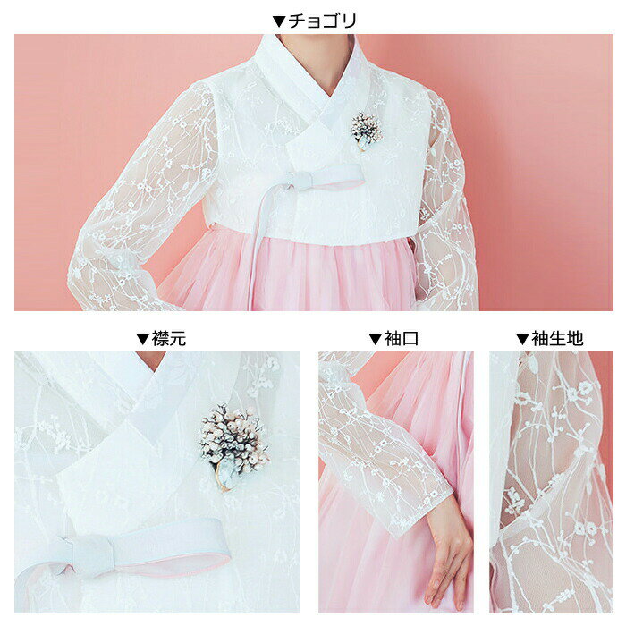 販売 大人 女性 簡単 成人式 卒業式 結婚式 入学式 イベント かわいい【オーダーメイドチマチョゴリ】オーダーメイドチマチョゴリ・化繊・チマチョゴリ・19f-001■o-kaor-19f-001-s