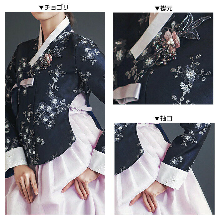販売 大人 女性 簡単 成人式 卒業式 結婚式 入学式 イベント かわいい【オーダーメイドチマチョゴリ】オーダーメイドチマチョゴリ・化繊・チマチョゴリ・19f-002■o-kaor-19f-002-s