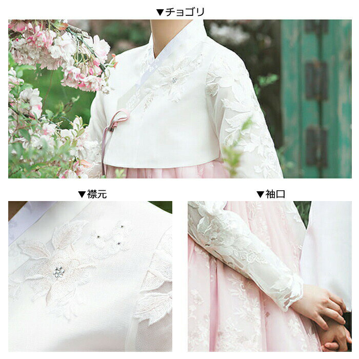 販売 大人 女性 簡単 成人式 卒業式 結婚式 入学式 イベント かわいい【オーダーメイドチマチョゴリ】オーダーメイドチマチョゴリ・化繊・チマチョゴリ・19f-010■o-kaor-19f-010-s