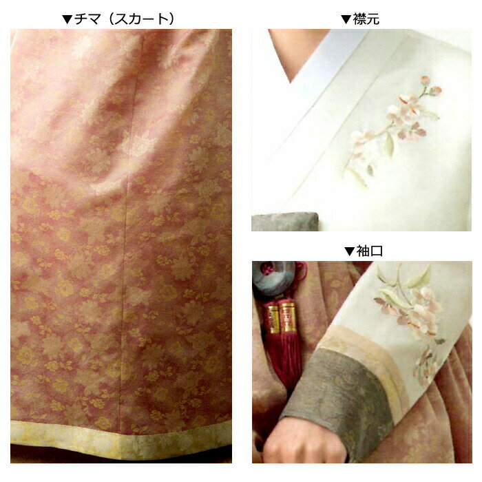 販売 大人 女性 簡単 成人式 卒業式 結婚式 入学式 イベント かわいい【オーダーメイドチマチョゴリ】オーダーメイドチマチョゴリ・化繊・チマチョゴリ・19f-n663■o-kaor-19f-n663-s