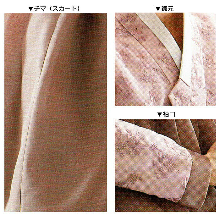 セール10%販売 大人 女性 簡単 成人式 卒業式 結婚式 入学式 イベント かわいい【オーダーメイドチマチョゴリ】オーダーメイドチマチョゴリ・化繊・チマチョゴリ・19f-s808■o-kaor-19f-s808-s