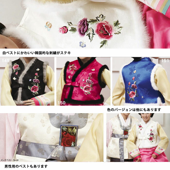 販売 大人 女性 簡単 成人式 卒業式 結婚式 入学式 イベント かわいい【オーダーメイドチマチョゴリ】オーダーメイドチマチョゴリ・シルクベスト(ベスト単品オーダー)・サラン白047■o-silk-or-047-s