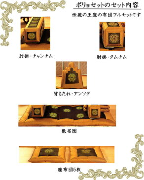 韓国ドラマの王座の布団ポリョセット チョントン■poryo-sk03-s