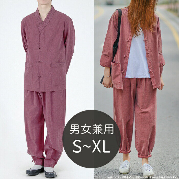 【送料無料】韓国韓服 BTS JUNG KOOK V 着用 男女兼用ピンク■o-krc-24002-p-s【BTS】【 BTS JUNG KOOK】【私服】【K-POP】【ラフな着こなし】【韓服】【ピンク】アイドル 韓国 ファッション 韓国 ダンス 衣装 セットアップ ジャージ 人気 レディース メンズ ストリート