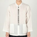 センファルチョゴリ・韓国飲食店ユニフォーム・男性用 長袖シャツホワイト■senfalcho-sm51-4-s【麻シャツ】【メンズ】【七分】【男性用】