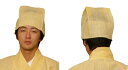 韓国葬祭喪主・親族用麻の帽子 ■sanboku2-s