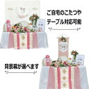 【レンタル】韓国1歳のお誕生日トルチャンチ用品お花とチュール59~60点セルフレンタルセット■rental-kis1-5-sトルチャンチ用品トルチャンチ1歳のお祝いパーティー用品韓国映え子供お祝い