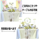 【レンタル】韓国1歳のお誕生日トルチャンチ用品お花黄色71点セルフレンタルセット■rental-kis1-6-s【トルチャンチ】【トルチャンチ飾り】【1歳のお祝...