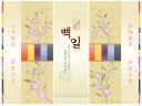 韓国100日のお祝い用屏風の様な背景幕・セットン梅■tolback-4-s【ギフト】【御百日祝】【誕生祝】