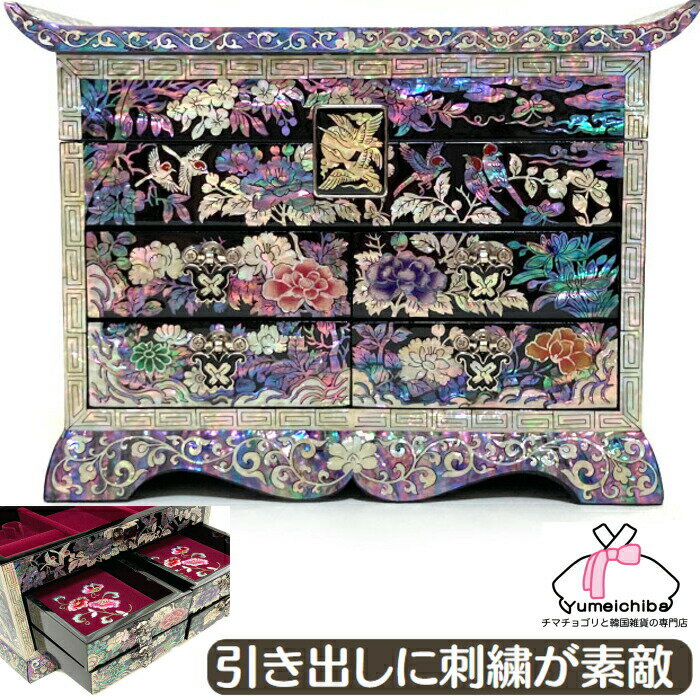 螺鈿 ジュエリーボックス 宝石箱 赤鶴蝶 収納 高級螺鈿 引き出し 蝶 大容量 キラキラ 宝石 雑貨 アクセサリー入れ 韓国雑貨 プレゼント 豪華 結婚 祝い ...