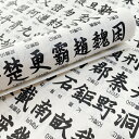 もみ和紙 障子紙 薄仕上げ 高級壁紙韓紙44千字文■kanshi-44-s【和紙】【包装紙】【手すき和紙】【壁紙】【手すき】【手作り】【障子紙】