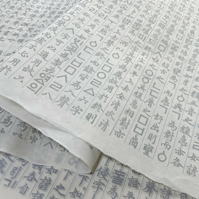 もみ和紙 手揉み和紙・韓紙67 シルバー文字■kanshi-67-s【和紙】【包装紙】【手すき和紙】【壁紙】【手すき】【手作り】【障子紙】のサムネイル
