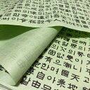 和紙 ・韓紙 柄入・韓紙78 グリーン■kanshi-78-s韓国韓紙手すき和紙壁紙手すき手作り障子紙和紙包装紙