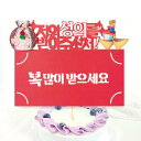 韓国 メッセージカード (ケーキトッパー兼お祝い袋) 日頃の感謝の3wey カード2■messagecard-fb5001-2-s【ギフト】【お土産】