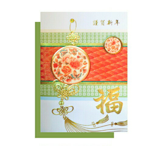 セール10%韓国 メッセージカード (カード兼年賀状)緑ノリゲ4■messagecard-fn203-4-s【年賀状】【韓国】【メッセージカード】【カード】【ハ...
