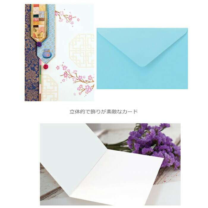 韓国 メッセージカード (カード兼年賀状)ノリゲ3■messagecard-ft1043-3-s【ギフト】【お土産】セール 年賀状印刷 年賀状作成ソフト セール