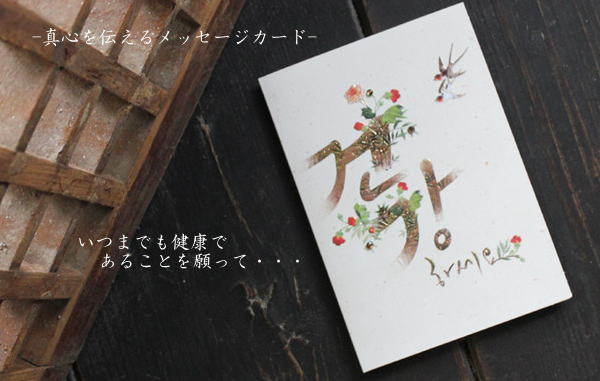 韓国　メッセージカード (健康)■messagecard-37-s【ギフト】【お土産】