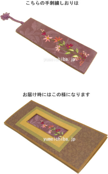 韓国手刺繍しおり紫■siori-f-s【ギフト】【お土産】 2