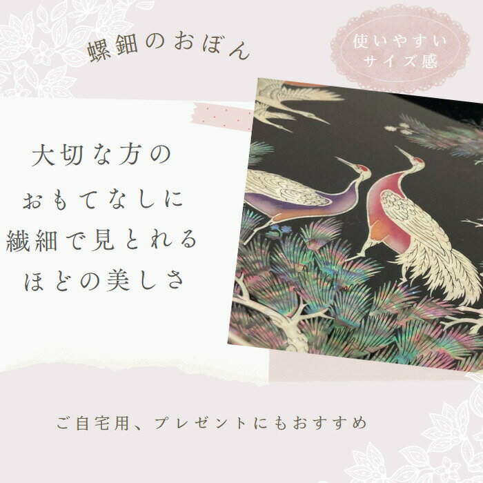 韓国四角漆螺鈿お盆■obon-4-s【ギフト】【お土産】【長寿祝】【引出物】