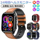 スマートウォッチ 日本製 血圧 血糖 心拍数 日本製センサー ECG+PPG 心電図測定 睡眠検測 音楽制御 血中酸素 IP67レベル 日本語対応 プレゼント 24時間体温測定 音楽プレーヤー 高精度 心拍数 呼吸率 iPhone/Android対応 夏祭り 高齢者 男女兼用 日本語対応