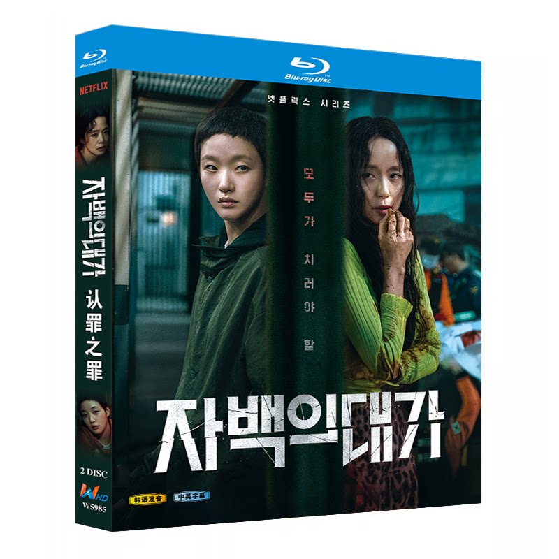 構成：全話収録 種類：Blu-ray/DVD（国内で再生可能） 音声：韓国語／日本語 字幕：日本語字幕（多国字幕切り替え） 出演者： チョン・ドヨン キム・ゴウン パク・ヘス チン・ソンギュ 商品保障について ※注文後のキャンセル対応はいたしかねます。 ※ケース/箱破損は保障対象外です。 ※再生不良の場合はメールまたはお問い合わせフォームにてご連絡ください。