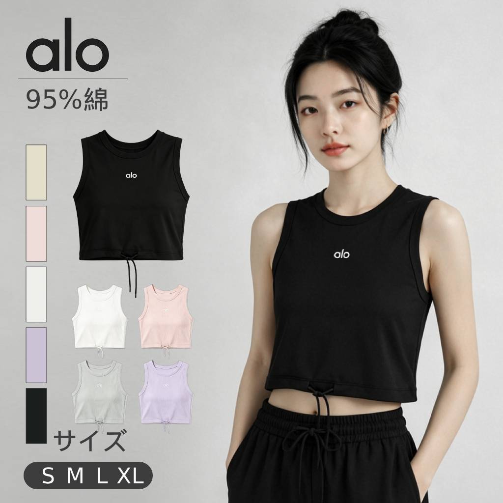 楽天市場】alo yoga タンクトップの通販