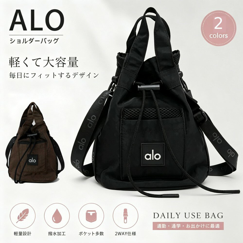 楽天市場】alo yoga バッグの通販