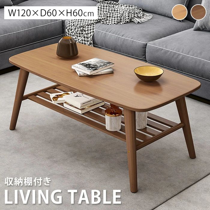 ローテーブル 120 棚板付き テーブル ナチュラル リビングテーブル 120×60 デスク 韓国 インテリア 棚板 センターテーブル 一人暮らし リビング コーヒーテーブル ミニ ロー ロータイプ 座卓 ローデスク 新生活 竹製