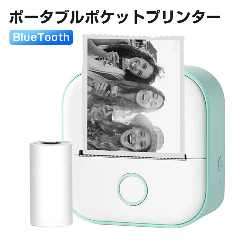 スマートインクレスポケットプリンター Blue Toothサーマル 写真用ポータブルポケットプリンター レシ..