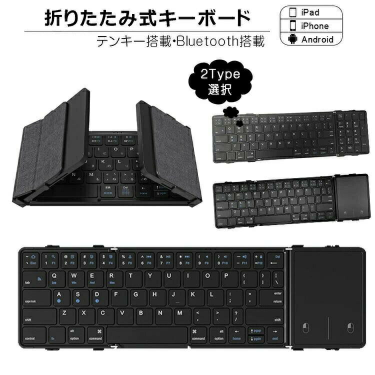 ޤꤿ ܡ Bluetooth 5.1 磻쥹 ܡ åѥå/ƥ󥭡 iPad 10 9 8 ޥۥդ  ޥ ֥å Mac/iOS/Windows ΡPC ޥڥ