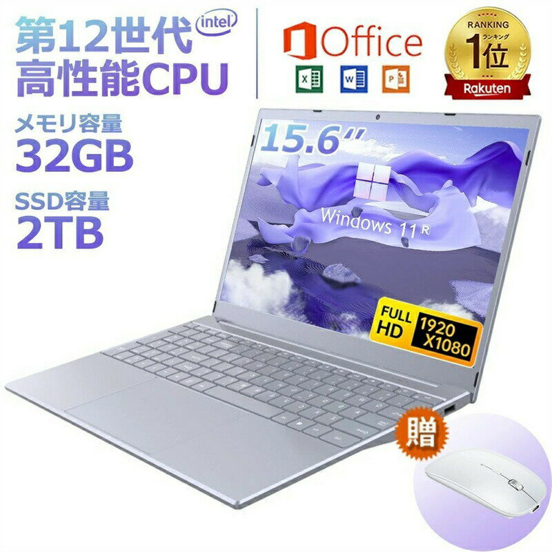 【新品】【★office付き】ノートパソコン 新品 安い windows11 office 搭載 pc 15.6型 14.1型 16型 Microsoftoffice 第12世代CPU N5095 ..