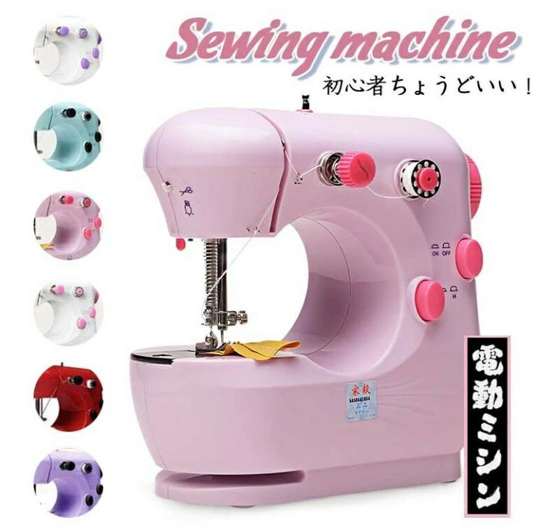 ミシン 子供 初心者ちょうどいい 電動ミシン 一瞬に糸切り ライト付き 2段階スピード 筒縫い フットペ..
