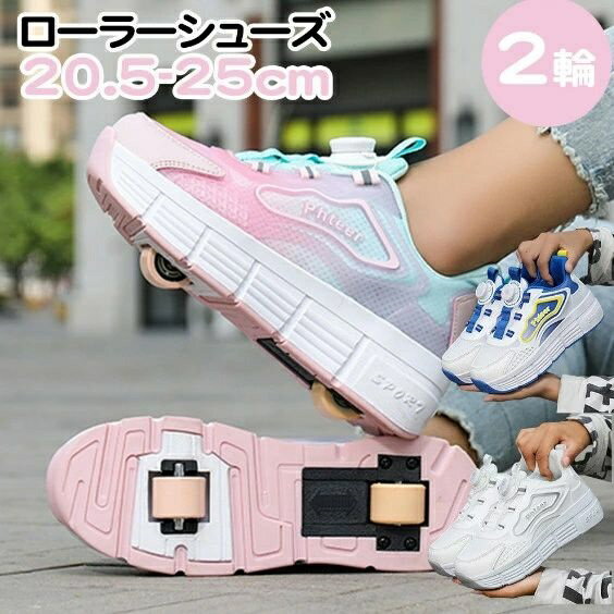 ローラーシューズ ローラースケート 靴 靴紐フリ メッシュ ピンク キッズ 大人 子供 メンズ レディース..