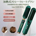 ヘアアイロン ブラシ ヘアアイロン マイナスイオン ヒートブラシ ストレートアイロン アイロンブラシ ヘアーアイロン ブラシ型 ミニ ロングヘア ポータブルミニ...
