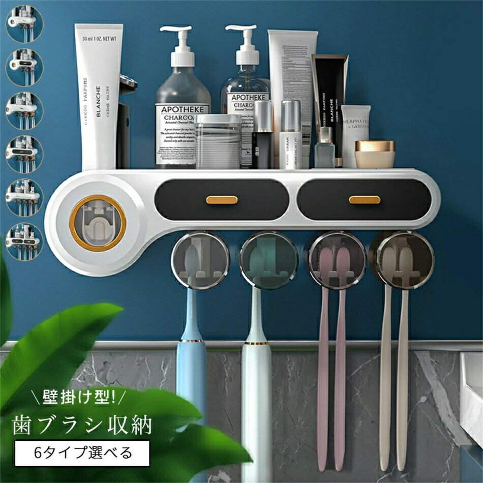 歯ブラシスタンド 歯磨きコップ ホルダー 洗面台収納 一台多役 歯磨き粉ホルダー バスルーム収納 自動..