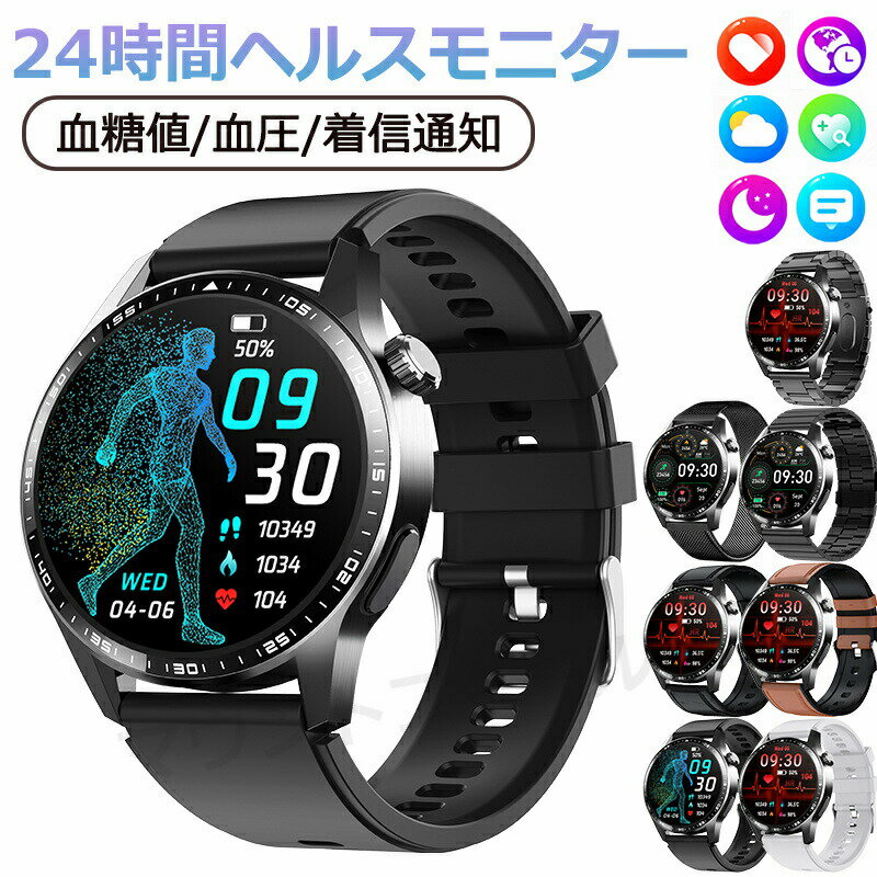 【工場直営★ 品質保証】 スマートウォッチ 血糖値 血圧測定 心拍数 血中酸素 日本製 センサー スマート..