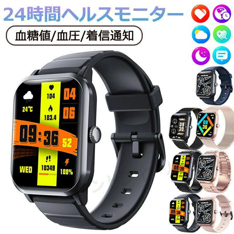 【2025年最新版 品質保証 】スマートウォッチ 血圧 測定 血糖値 測定 日本製 センサー レディース 1.91..