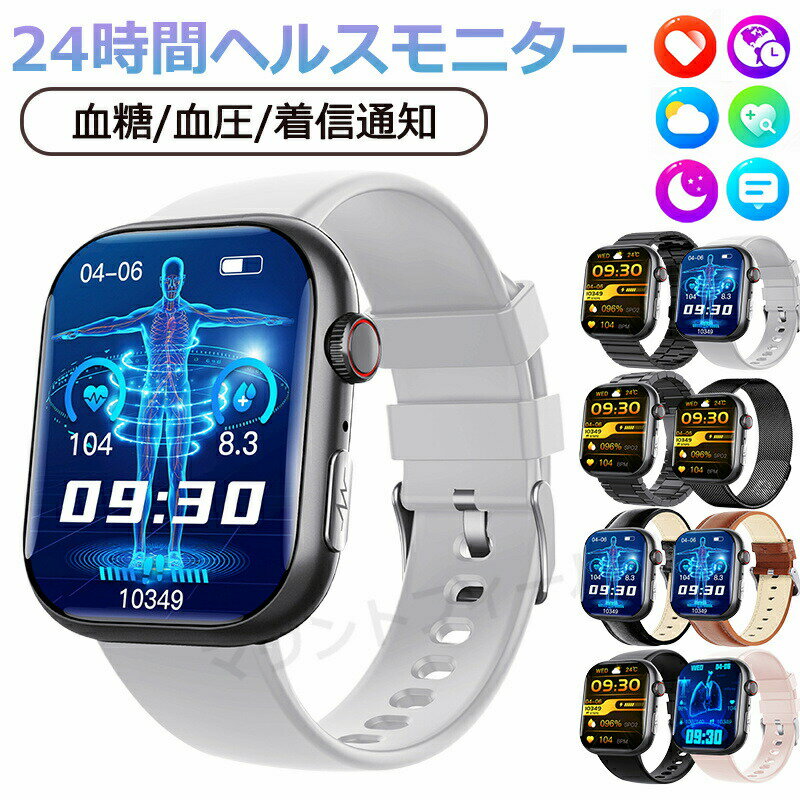 血糖 値 計 スマートウォッチ 血圧 血糖値測定 心電図ECG測定 日本製センサー 通話機能 健康管理 歩数記録 モニタリング 体温 血中酸素 心拍数 着信通知 2.10インチ大画面 IP68防水 iPhone Android LINE 日本語取説 高齢者 男女兼用腕時計 父の日母の日 プレゼント